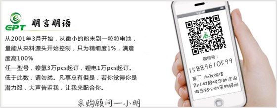 藍(lán)牙耳機(jī)電池廠(chǎng)家