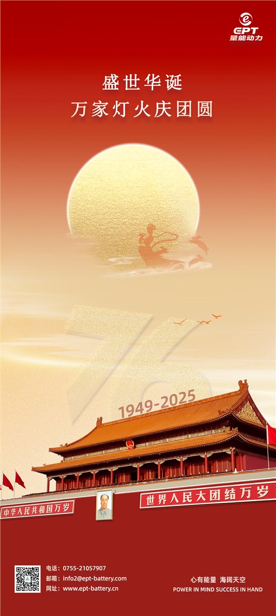 國(guó)慶雙節(jié)