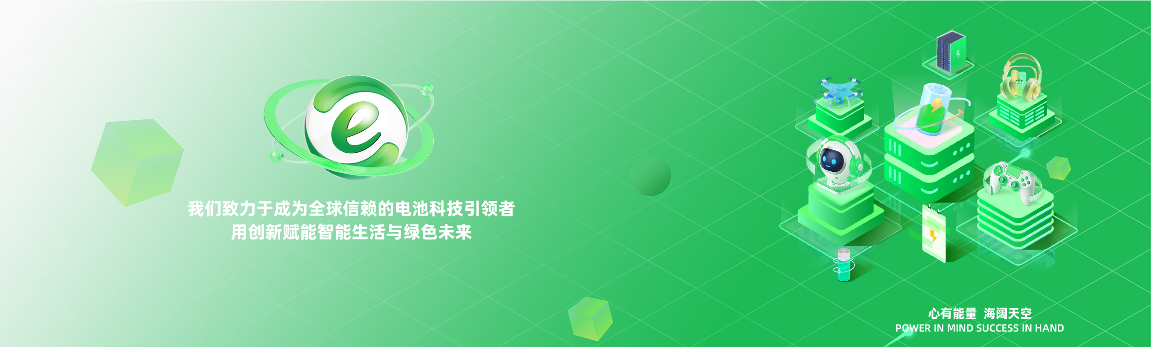 聚合物鋰離子電池