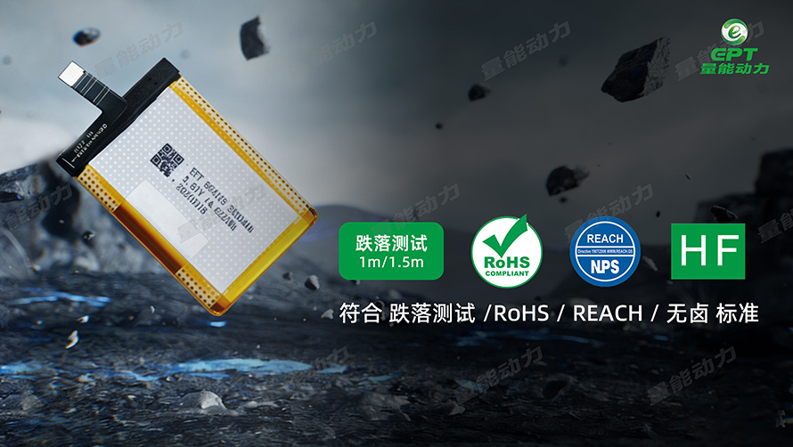 三防手機(jī)電池