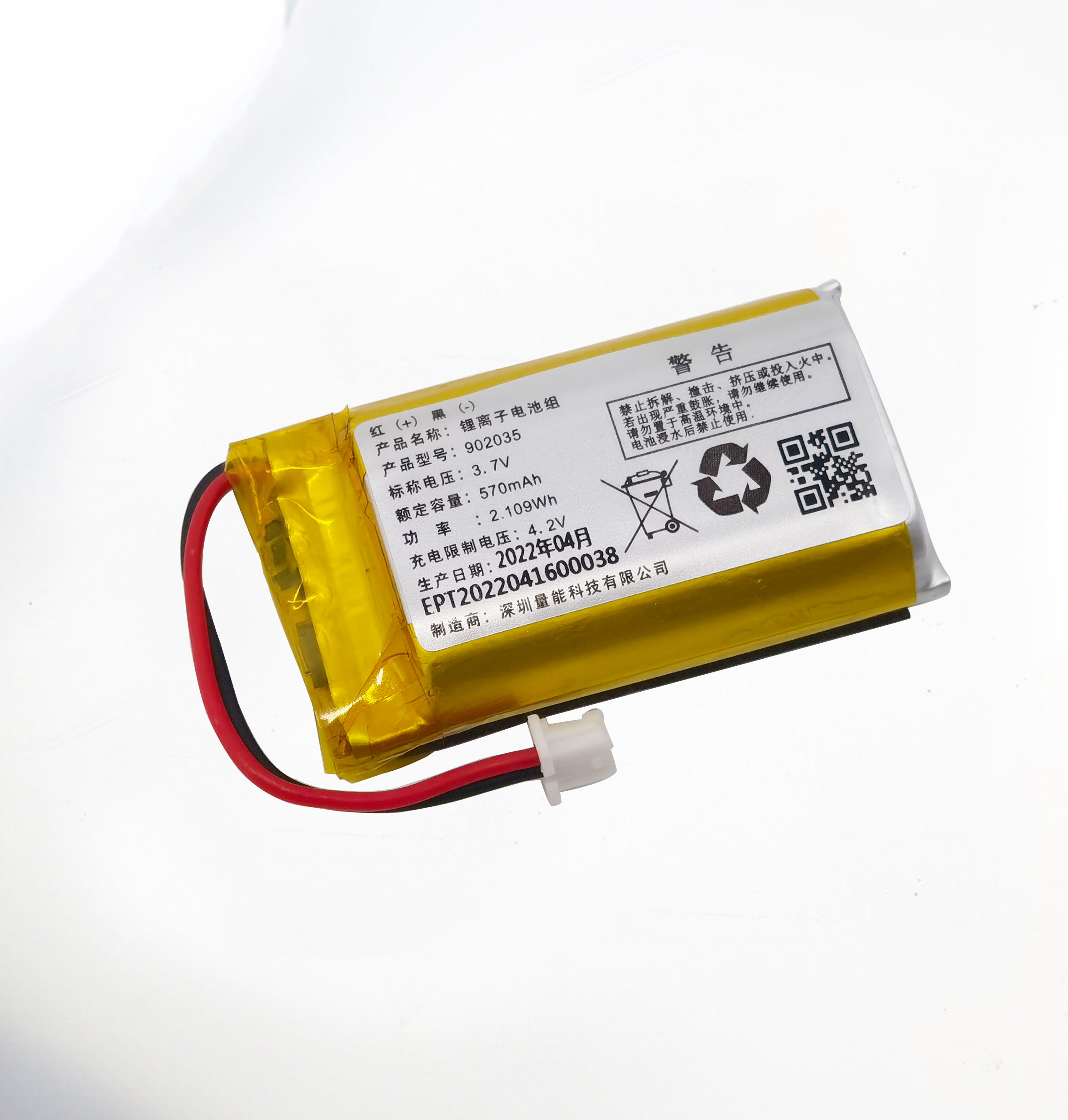 3.7V 902035 570mAh PS3眼罩聚合物鋰離子電池 3.7V 902035 570mAh PS3眼罩聚合物鋰離子電池
